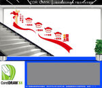 党支部楼道文化墙