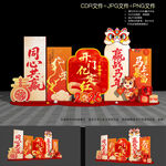 马年开门红美陈