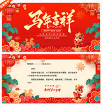 新春贺卡