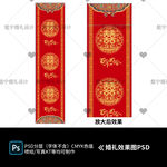 婚礼地毯地台中式喜字花纹婚礼