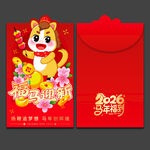 2026马年红包