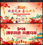 幼儿园学校元旦晚会舞台背景