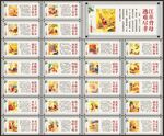 传统美德文化墙