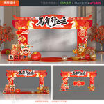 春节拱门
