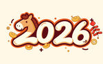 2026马年创意艺术字设计