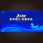 逐梦前行荣耀绽放