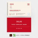 红色商务名片
