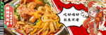 美团外卖店招海报logo图片