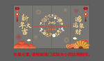 2026马年新年开门红玻璃贴