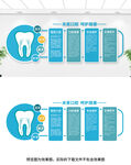 口腔牙科文化墙