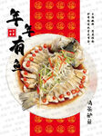过年招牌菜系列清蒸鲈鱼水彩手绘