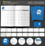 2026年企业工作月历