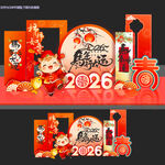 马年美陈新年美陈2026