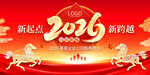 2026马年展板图片