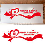 温情供暖热力公司文化墙