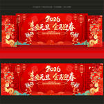 元旦晚会舞台背景