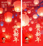 新年元旦小年海报