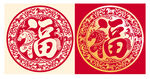 马年圆形福字剪纸图案