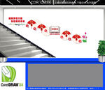 校风校训楼道文化墙