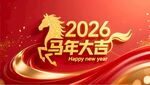 金箔风2026马年春节AI特效