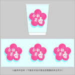 粉色花朵纸杯