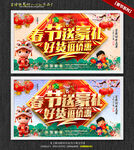 2026马年春节海报春节送豪礼