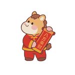 卡通小马贺岁手持吉祥卷轴