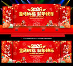 2026马年晚会舞台背景