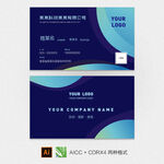 蓝色简约商务名片