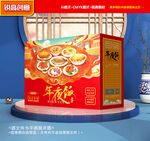 年夜饭包装 年货礼盒