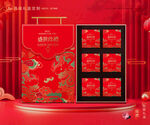 年货包装 新年礼盒