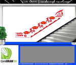 工匠精神楼道文化墙