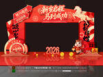 马年年会拱门
