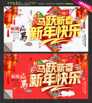 新年促销海报新年快乐