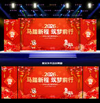 马年舞台背景