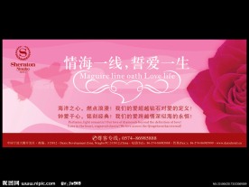 婚宴背景 婚庆广告