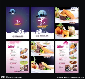 七夕情人节餐牌