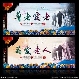 关爱老人