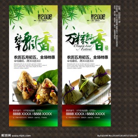 端午展架