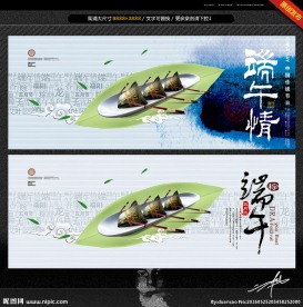 端午节 唯美简易