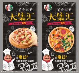 意大利披萨海报设计