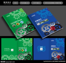 工业画册封面