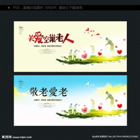 关爱老人