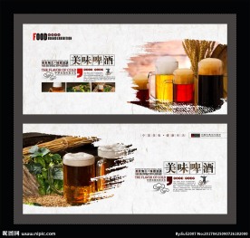 啤酒宣传展板