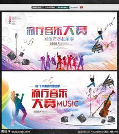 音乐狂欢歌唱比赛派对流行音乐