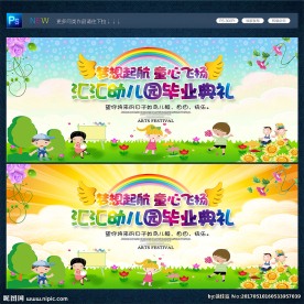 幼儿园毕业典礼