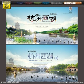 杭州西湖