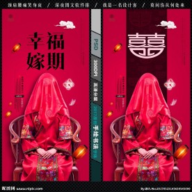 婚嫁印象 幸福嫁期