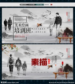 美术培训素描教育培训