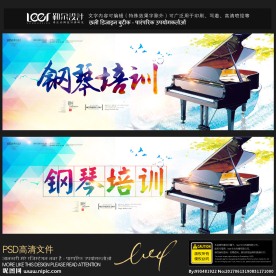 钢琴培训